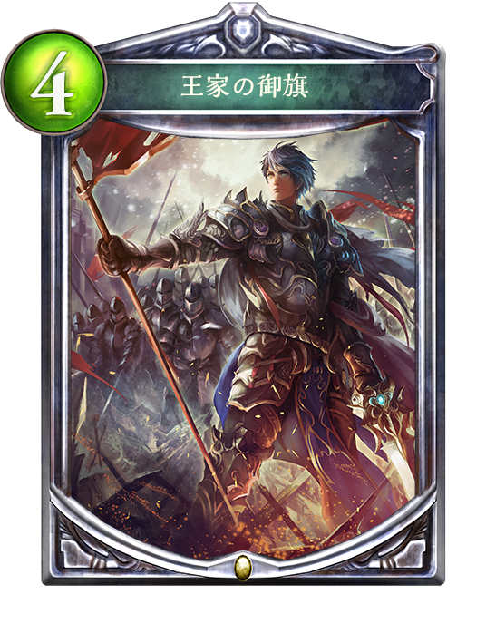 シャドウバース Shadowverse サンプルデッキ 疾走アグロロイヤル レシピ Shadowverse速報 シャドウバース速報