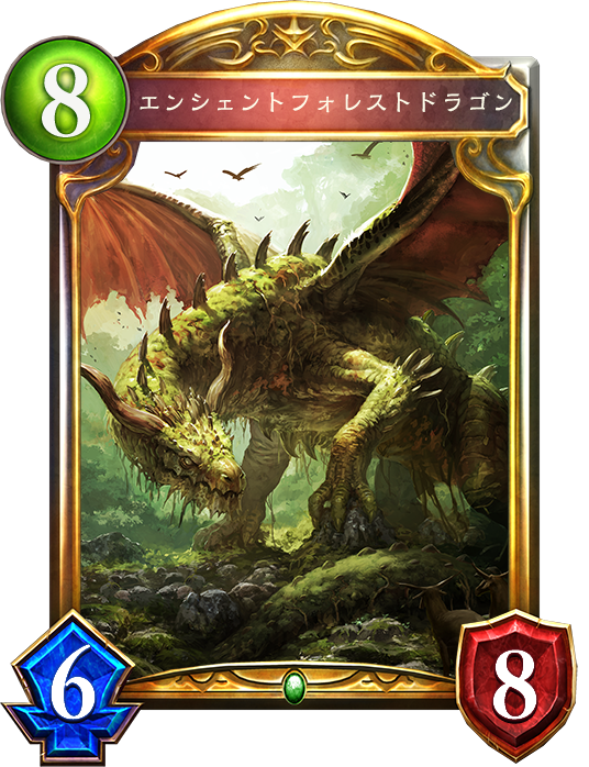 シャドウバース Shadowverse エンシェントフォレストドラゴン Shadowverse速報 シャドウバース速報