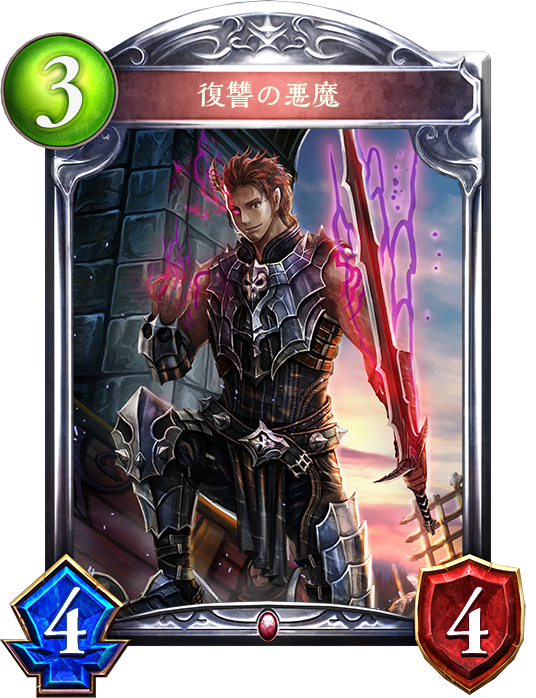 シャドウバース Shadowverse 復讐の悪魔 Shadowverse速報 シャドウバース速報