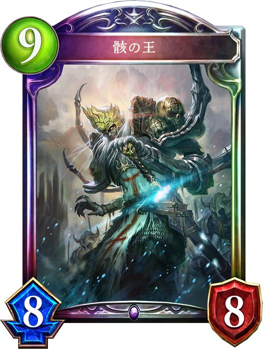 シャドウバース Shadowverse サンプルデッキ 骸の王ネクロ バハムートver レシピ Shadowverse速報 シャドウバース速報