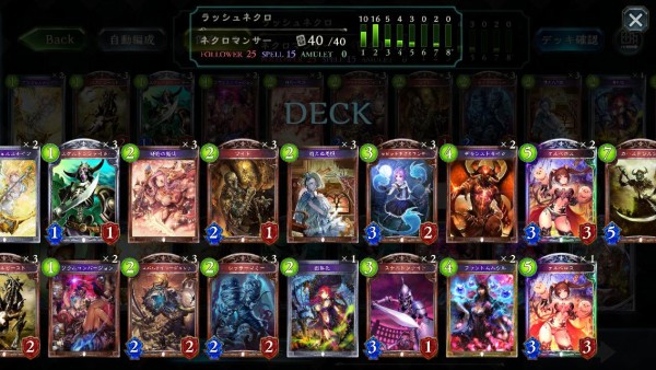 シャドウバース ランクa帯でも勝てるネクロのお安いデッキがこちら Shadowverse速報 シャドウバース速報