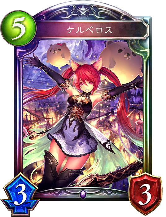 シャドウバース Shadowverse ケルベロス リーダースキン付き Shadowverse速報 シャドウバース速報 シャドウバース Shadowverse ケルベロス リーダースキン付き Shadowverse速報 シャドウバース速報