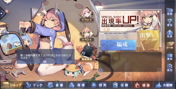 アズールレーン 龍驤ちゃんの尻尾ってどうなってんの アズールレーン速報