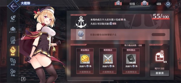 アズールレーン 大艦隊はどんな感じ アズールレーン速報