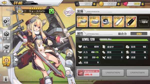 アズールレーン 1になった後に300万経験値まで溜めてる アズールレーン速報