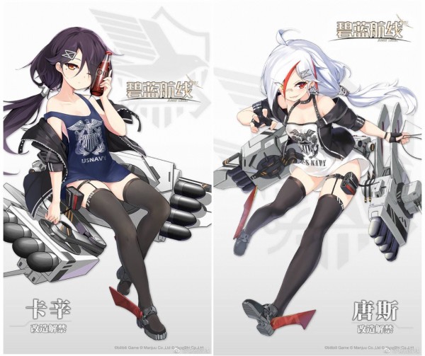 アズールレーン カッシンとダウンズの改造は無凸運用と迷うな アズールレーン速報