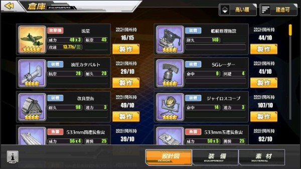 アズールレーン 流星金設計図を集めきった指揮官凄すぎｗｗｗｗｗｗｗｗｗ アズールレーン速報