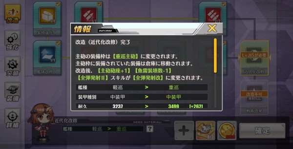 アズールレーン 最上は改造で主砲砲座 1されるし強そうだな アズールレーン速報