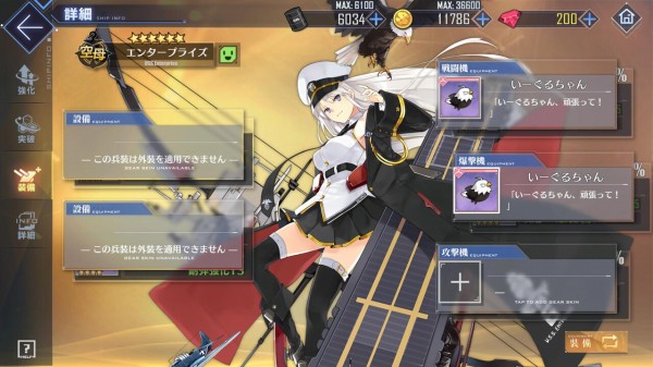 アズールレーン 外装集めは数に限りがあるせいで被りが辛い件 アズールレーン速報