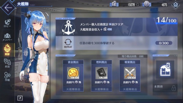 アズールレーン 大艦隊はどんな感じ アズールレーン速報