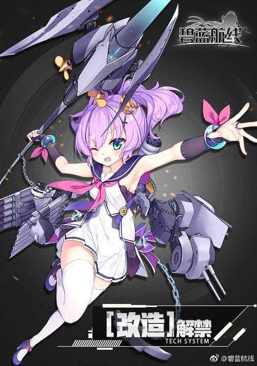 アズールレーン ジャベリン改どんなスキルになるんだろな アズールレーン速報