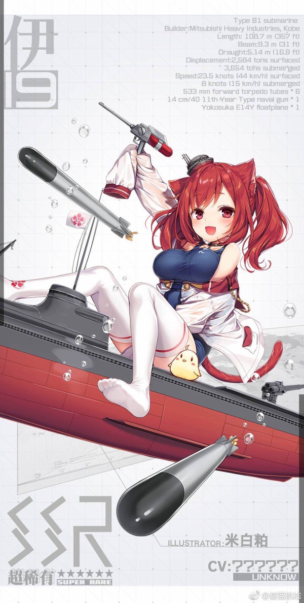 アズールレーン 伊58は任務報酬 他の潜水艦は特型常設に追加 アズールレーン速報
