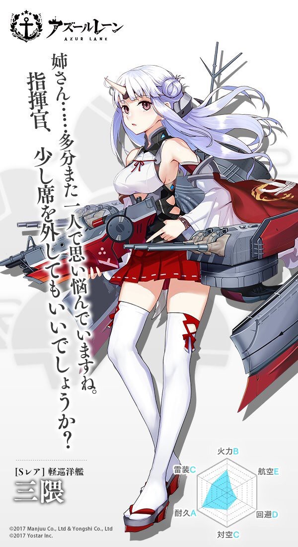 アズールレーン おっぱい横のほくろグッジョブ 真面目で姉を心配する三隈さん美しい アズールレーン速報