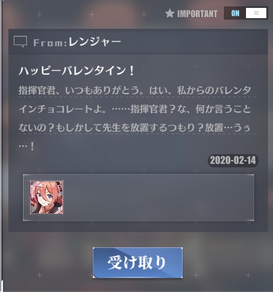 アズールレーン 今年のバレンタインメール去年一昨年より文章凝ってる気がする アズールレーン速報