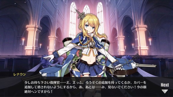 アズールレーン レナウンて凄い可愛いのにあまり話題にならない アズールレーン速報