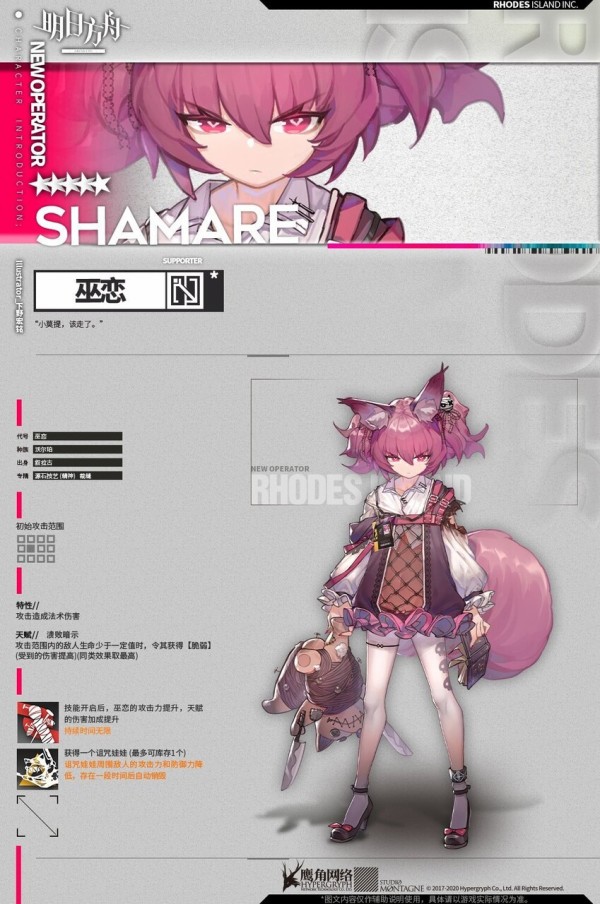 アークナイツ 大陸版で新 5オペshamareちゃん可愛い アークナイツ速報