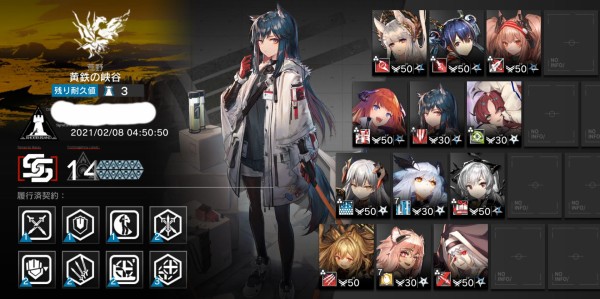 アークナイツ 今日のデイリー黄鉄どうやってクリアしやか忘れたドクターおりゅ アークナイツ速報