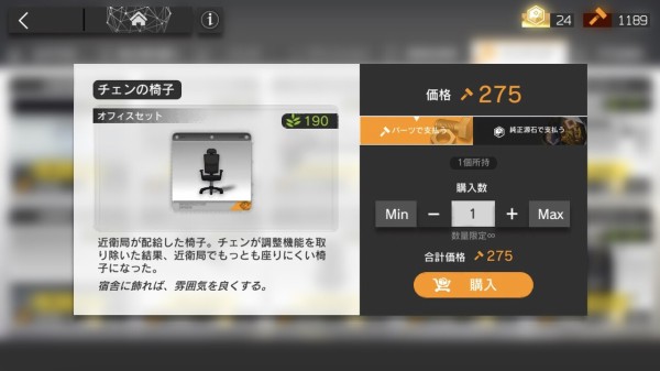 アークナイツ 執務室の家具の説明見てるとチェン可愛いわ アークナイツ速報 アークナイツ 執務室の家具の説明見てるとチェン可愛いわ アークナイツ速報