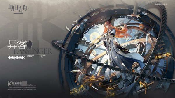 明日方舟 パッセンジャーさんは範囲術師の悲しみを背負ってそう アークナイツ速報