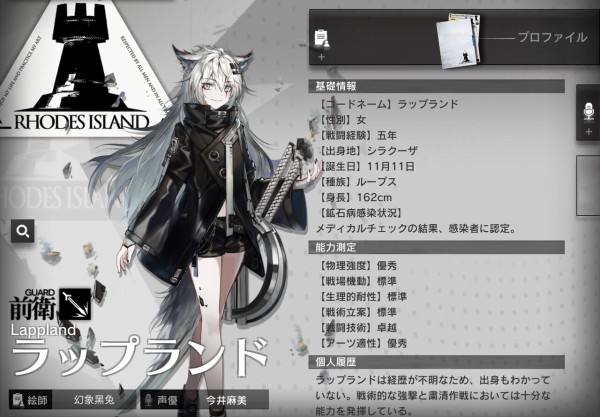 アークナイツ ラップランドって強いの アークナイツ速報 アークナイツ ラップランドって強いの アークナイツ速報