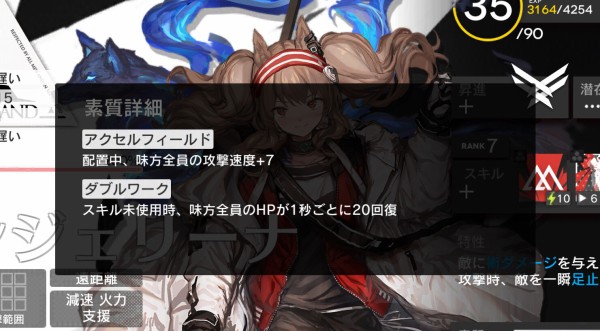 アークナイツ アンジェリーナさんの攻撃速度バフってどれくらい効果あるんですか アークナイツ速報