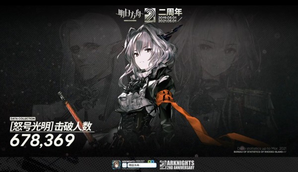 明日方舟 大陸版2周年生放送 新情報まとめ アークナイツ速報