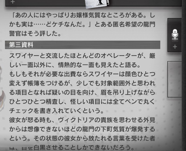 アークナイツ がおースワイヤーちゃんほんと可愛い アークナイツ速報