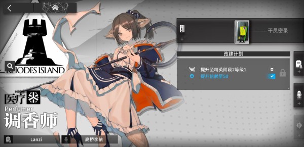 明日方舟 キャラスト的なのにはある程度育成が必要ですが無理する必要はありませんよ アークナイツ速報