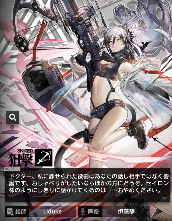 ナイツ シュバルツ アーク