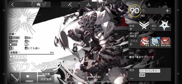 アークナイツ マウンテンさんコストも腰も低くて強いのに紳士でいいキャラしてるな アークナイツ速報