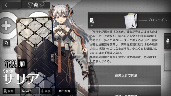 ナイツ 速報 アーク