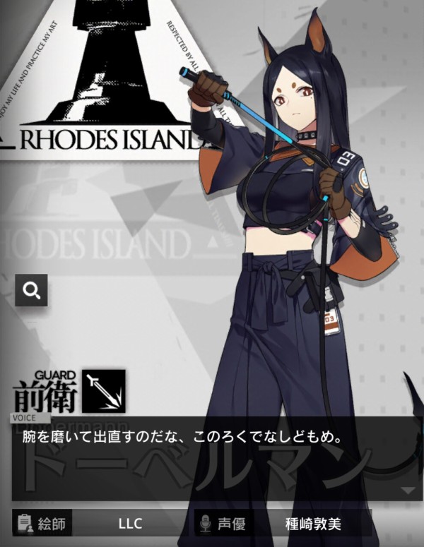 アークナイツ ドーベルマン教官は指導者としてとても優れているんだ アークナイツ速報