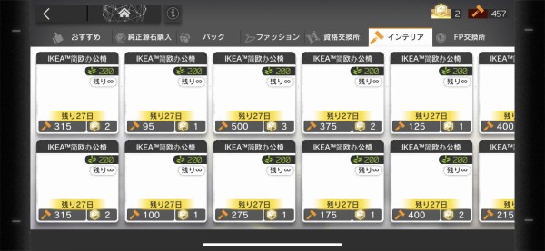 アークナイツ チェンさん Ikea信者だった アークナイツ速報