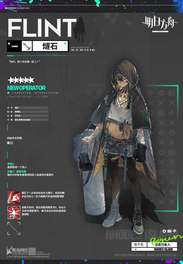 明日方舟 フリントくん ちゃん やや内角をねらいえぐりこむようにして打つべし アークナイツ速報