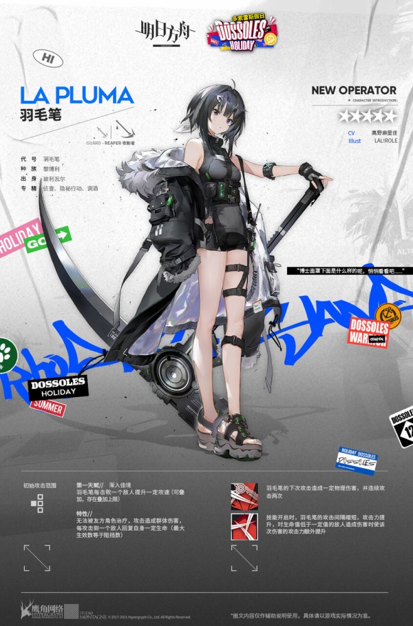 明日方舟 ラプルマ ちゃん可愛い 武器が命を刈り取る形をしてそうカッコいい アークナイツ速報