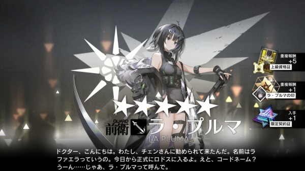 La pluma ラファエラ アークナイツ MMDアークナイツ ラ・プルマでシニカルナイトプラン