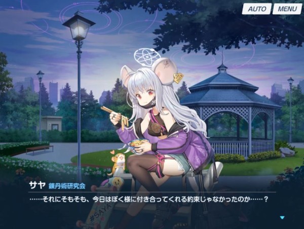 ブルーアーカイブ 私服ぼく様可愛すぎるのだ ブルアカ速報