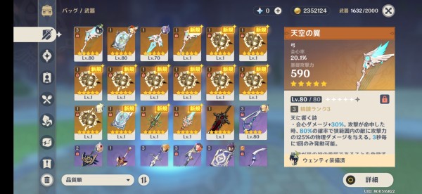 原神 ダブルピックアップは反省室 天空弓の裏に金玉あり 武器祈願沼は一巻の終わり 原神速報