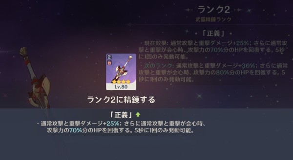 原神 紀行武器は凸するか他の取るか悩ましいな 原神速報