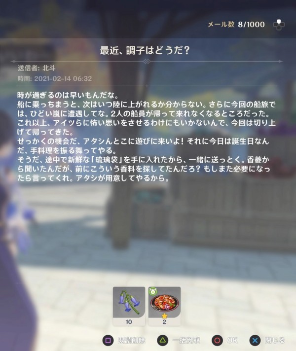 原神 北斗生誕祭きたああああああああきたああああああああ誕生日おめでとう 原神速報 原神 北斗生誕祭きたああああああああきたああああああああ誕生日おめでとう 原神速報