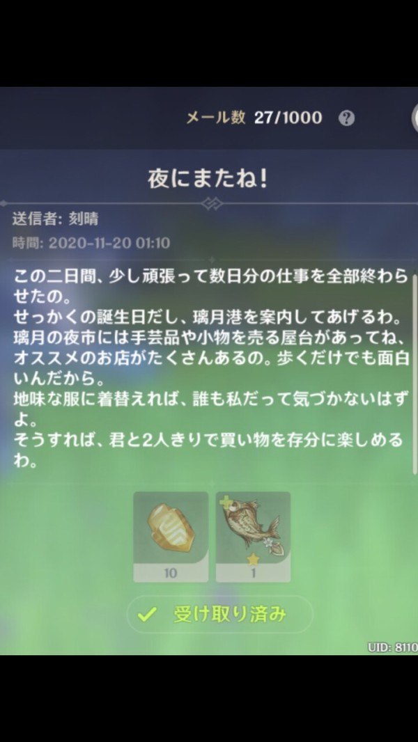 原神 今日は刻晴ちゃんの誕生日おめでとう 原神速報