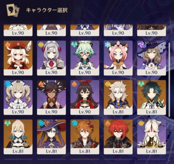 原神 90レベルまで上げるのってコスパ悪いの 原神速報