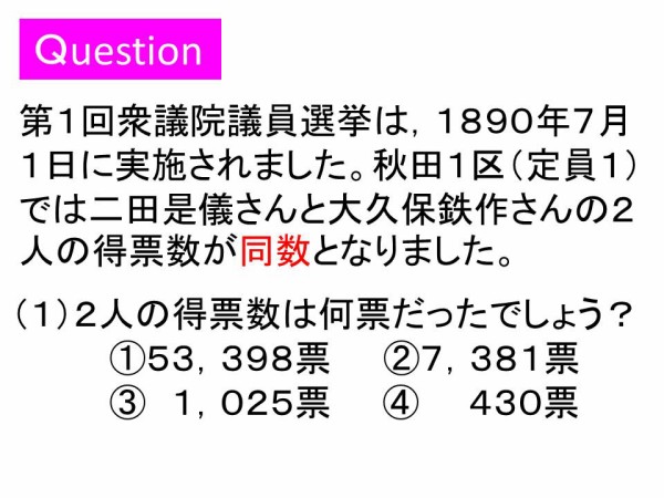 歴史学習に地域素材を取り入れるポイント 明治時代編 忙しい先生のための社会科授業