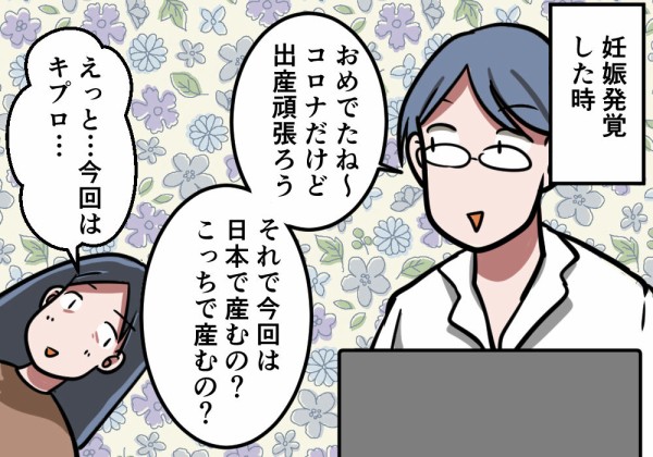 コロナ禍出産レポ１ 妊娠 出産 しゃけますブログ 欧州は育児ネタに尽きないとこだよね