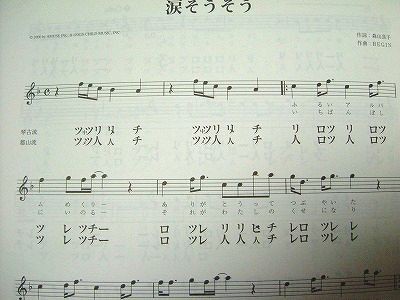 涙そうそう と書いて なだそうそう Fueブログ