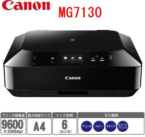 PC（パソコン）とプリンターの苦闘の履歴。・・・・・してまたCANON