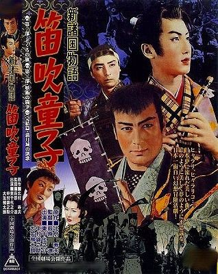永田耕衣 書画 笛吹童子