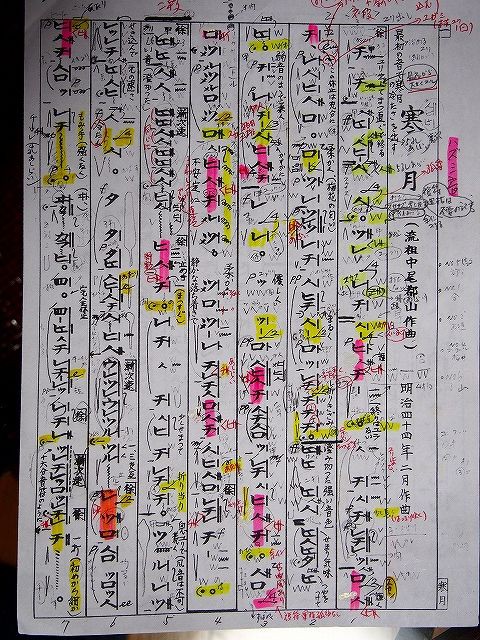 都山流本曲・講習会「寒月」・・・・ただいま混乱・苦行中