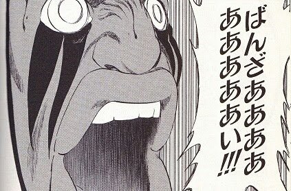 藍染様万歳 ０ きょうのひめ