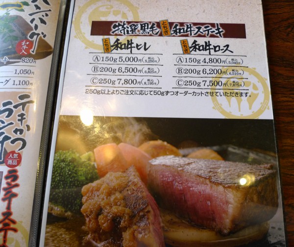 とちぎ牛ステーキを食す 宇都宮 菊さんの食い倒れ万遊記 うまいもの食べ歩きグルメ日記